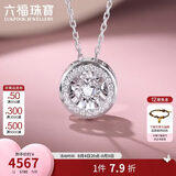 六福珠宝 钻石项链跳动的心18K金套链七夕礼物女 共8分/白18K/约2.11克