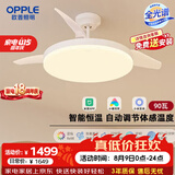 欧普照明（OPPLE）全光谱52寸隐形风扇灯大尺寸吊扇灯客厅餐厅直流变频智控BF包安装
