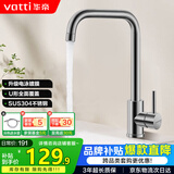 华帝（VATTI）冷热水厨房水龙头304不锈钢枪灰 洗菜盆洗菜池水槽适用 061101H