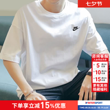 耐克（NIKE）T恤男 26新款夏季运动服小logo跑步训练篮球时尚纯色棉质圆领短袖 热售/全棉亲肤/刺绣标/白色 /建议拍小一码 XL (180/96A)
