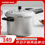 苏泊尔（SUPOR） 高压锅铝合金家用燃气通用大容量加厚防爆大小号快煮压力锅 【4.5L 适合1-3人】直型 20cm