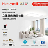 霍尼韦尔（Honeywell）客厅吸顶灯大灯主灯卧室灯护眼灯书房儿童房学习灯LED全光谱灯具 悦光 A6LProMax 上下立体光 / 12000流明（适用35㎡以内）