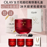 玉兰油（OLAY）全新第六代超红瓶面霜滋润全肤质抗皱礼盒大红瓶七夕情人节礼物女