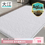 大江Ag+银离子 抗菌浴室地垫卫生间门口吸水垫厕所脚垫纯色50x80cm