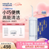 洁碧【送礼优选】冲牙器GS7礼盒款 便携式洗牙器水牙线洁牙器牙齿冲洗器预防牙结石 七夕情人节礼物