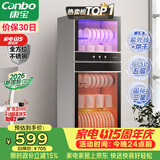 康宝（Canbo）【新国标】消毒柜家用立式大容量高温烘干碗筷不锈钢餐具小型台式奶瓶115L碗柜政府补贴XDZ100-D1