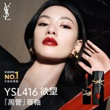 YSL圣罗兰黑管镜面爱心唇釉416棕调番茄口红滋润显气色化妆品生日礼物女