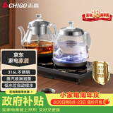 志高（CHIGO）自动上水电热水壶 茶台烧水壶全自动一体机 茶桌茶几嵌入式喷淋煮茶器316L发热盘电茶壶JBL-S9985