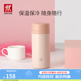 双立人（ZWILLING）保温杯水杯杯子大容量泡茶杯商务杯男士女士茶滤杯节日礼物送礼 粉色420ml