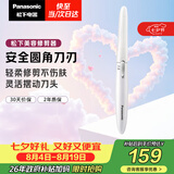 松下（Panasonic）【七夕礼物】电动修眉刀刮毛刀眉毛修剪仪多功能剃毛器修眉眉梳送女生生日礼物ES-WF61