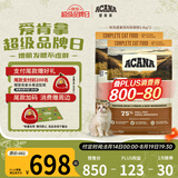 愛肯拿（ACANA）猫粮 牧场盛宴成猫幼猫粮 增肌发腮进口鸡肉粮5.4kg*2 效期27/5