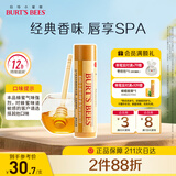 伯特小蜜蜂（Burt's Bees）经典润唇膏男女通用天然保湿滋润清爽不油腻无色打底 蜂蜜味4.25g