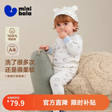 迷你巴拉（minibala）【植物芯】儿童纯棉保暖打底套装男女童宝宝秋衣秋裤迷你巴拉巴拉 白蓝色调00318【A类-100%精梳棉】 100 cm （2-4岁）