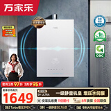 万家乐【超安睡S9·零冷水款增压·全红婵推荐】16升天然气超一级静音零冷感以旧换新S9ULTRA燃气热水器