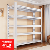 家用货架置物架多层落地仓库阳台储藏室杂物间商用超市钢制收纳架 五层高198cm-白色 长160宽50cm【超强承重】