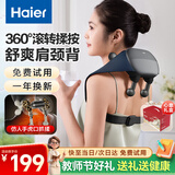 海尔（Haier）肩颈按摩仪颈椎按摩器肩颈肩部斜方肌腰背部揉捏送长辈教师节礼物HHZ-J503Z-Ultra灰蓝
