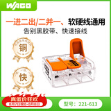 WAGO万可接线端子  三孔接头10只装 6平方软硬线适用221-613