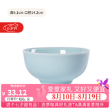 龙泉青瓷米饭碗陶瓷中式餐具家用加厚吃饭碗大号面汤喝粥碗小碗可进洗碗机 5.5英寸粉青碗