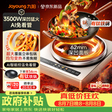 九阳（Joyoung）电磁炉凹面家用猛火爆炒电陶炉3500W大功率AI控温免看火电磁灶耐磨易洁C35Z-N3505【赠专用铁锅】