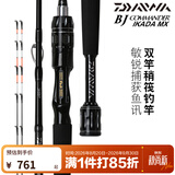 达亿瓦（DAIWA） 黑杰克IKADA MX筏竿双竿稍筏钓竿船筏竿阀杆碳素鱼竿 1.2m 黑杰克MX 1.2M-CS双竿梢