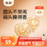 世喜安抚奶嘴0-3-6个月防胀气新生婴儿宝宝日夜用硅胶带收纳盒随机发