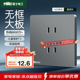 NVC雷士电工 开关插座 四孔插座86型暗装墙壁插座面板 N25雾感灰