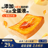 三只松鼠厚岩烧乳酪吐司1000g/箱 吐司面包手撕点心早餐箱装