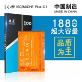 旺度适用于红米note2电池小米2s/2A/1s魔改扩容大容量红米note3/Note4X/NOTE5A手机高配版内置电板 小米1/小米1S电池【BM10】