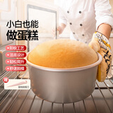 魔幻厨房戚风蛋糕模具6英寸儿童节蛋糕圆形阳极铝制蛋糕制作模具工具烘焙