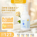 Mama&Kids婴幼儿洗发水宝宝保湿泡沫氨基酸温和洗发护发水液370ml 0-3岁