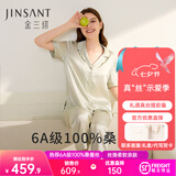 金三塔真丝睡衣女100%桑蚕丝外穿丝滑【清爽凉感】套装居家服七夕礼物 浅青瓷色 短袖长裤 L