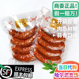 商委红肠 正宗哈尔滨红肠 黑龙江特产 商委礼盒 熟食香肠老字号年货 商委红肠×2袋   顺丰空运