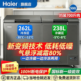 海尔（Haier）冰柜家用双温冰柜内置玻璃门冷藏冷冻两用冷柜雪柜速冻保鲜柜 500升大容量/双温大冷藏+冷冻 500L