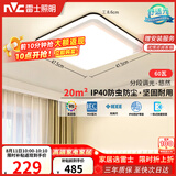 雷士（NVC）LED吸顶灯北欧创意-悠然方灯