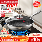 康巴赫炒锅316L不锈钢不粘锅蜂窝炒菜锅炒勺平底家用电磁炉燃气通用 【采销推荐】316L蜂窝炒锅 32cm