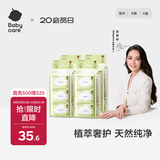 babycare婴儿手口湿巾加厚擦脸湿纸巾mini装便携出行6抽*24包