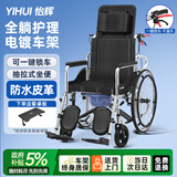 怡辉（YIHUI）轮椅瘫痪老人专用出行可躺可大小便轻便折叠带坐便器护理代步推车