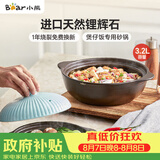 小熊（Bear）砂锅 宽口煲仔饭炖锅耐高温不开裂3.2L煲汤鸡公煲陶瓷锅G0054-S03