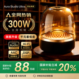 果坊【2026国补正品丨琉璃音响】大蓝牙音响华强北音箱无线最新款柏林之音桌面台式电脑低音炮家用室内 【黑金典藏丨声色共鸣】Ultra轻奢版 HIFI音质/空间音频/超长续航