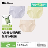 蕉下内裤女士棉质内裤纯棉底档100%棉无痕抗菌抑菌底档 A类棉 CT049