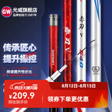 光威（GW） 鱼竿赤刃五六代台钓竿超轻超硬碳素钓鱼竿垂钓钓具用品调手竿 7.2m 赤刃Ⅴ代时尚版