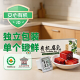 活法有机腐乳136g 一块腐乳便携食圣无防腐剂红方发酵腐乳即食调味