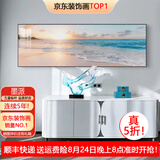 墨派客厅装饰画现代简约沙发背景墙壁画背有靠山超大尺寸横幅山水挂画 海阔天空 150x50(适合1.8米沙发)镶钻画