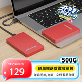 黑甲虫 (KINGIDISK) 500GB USB3.0 移动硬盘 H系列 2.5英寸 中国红 简约便携 商务伴侣 可加密 X6500