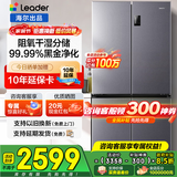 海尔（Haier）冰箱四开门十字门双对开门539升一级能效双变频超薄大容量风冷无霜560Leader系列家用家电国家补贴 539L+阻氧干湿分储+全空间风冷+黑金净化+联网