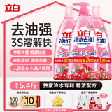 立白冷水去油洗洁精900g*3瓶樱桃香 低温速溶去油家用果蔬清洗