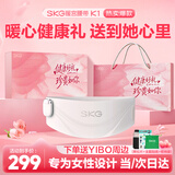 SKG暖宫腰带大姨妈神器腰部热敷暖宝宝暖腹痛经生理期舒缓便携护腰带 生日实用纪念礼物送女朋友老婆 【粉色礼盒装】可代写贺卡