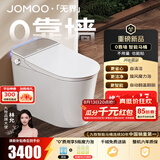 九牧（JOMOO）智能马桶家用马桶小户型包安装清洗屁屁烘干全自动轻智能坐便器 旋风魔力泡免触S780P-坑距免测量（280-400范围内） 305坑距(290-390以内选择)