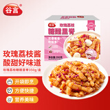 谷言预制菜 玫瑰荔枝糖醋里脊350g 生鲜冷冻半成品菜次日达
