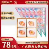 GUO LIAN国联 翡翠鲜虾滑100g*8袋火锅丸子关东煮预制菜 源头直发